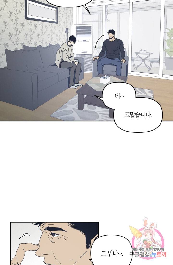 검은 거울 46화 7