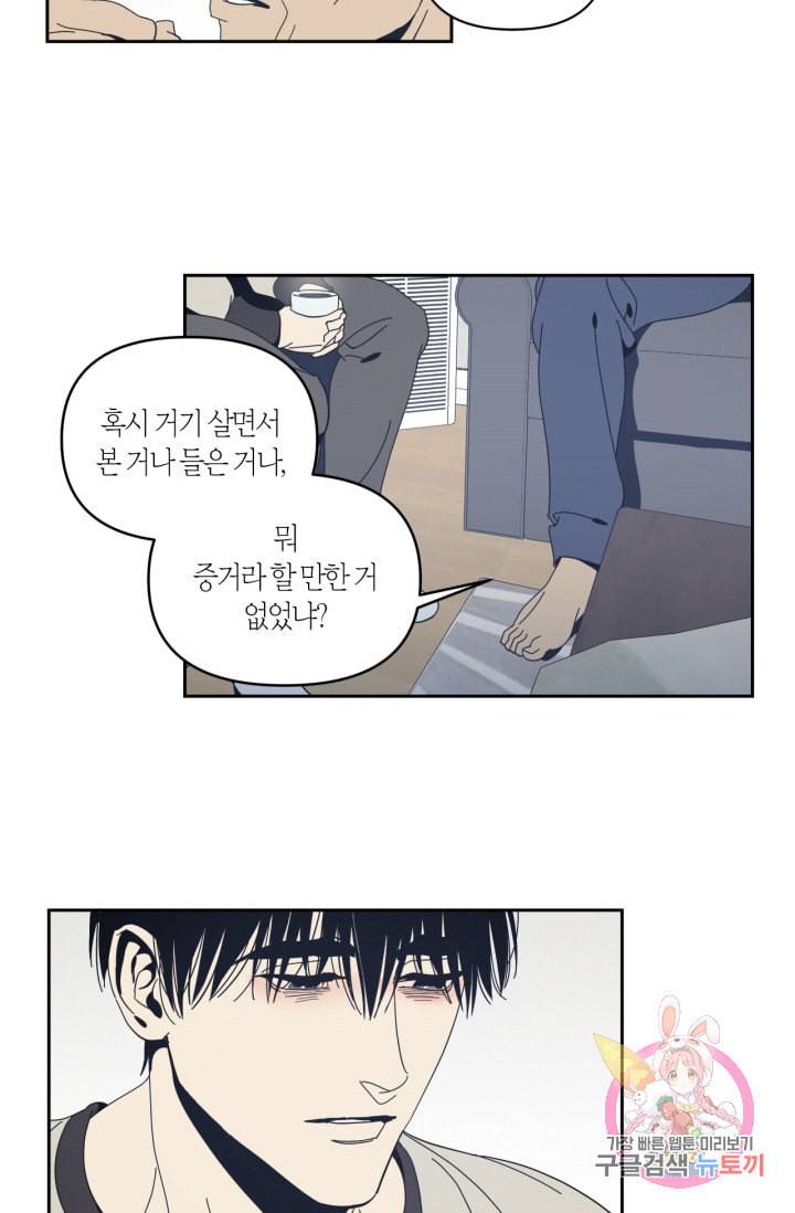 검은 거울 46화 8