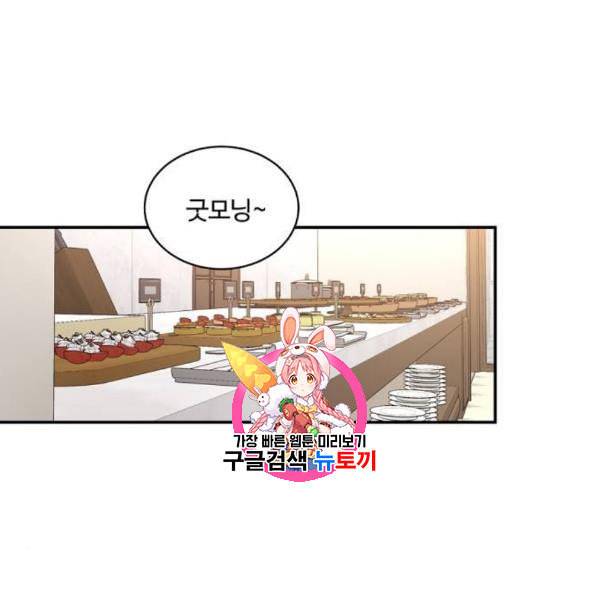 달콤살벌한 부부 24화 1