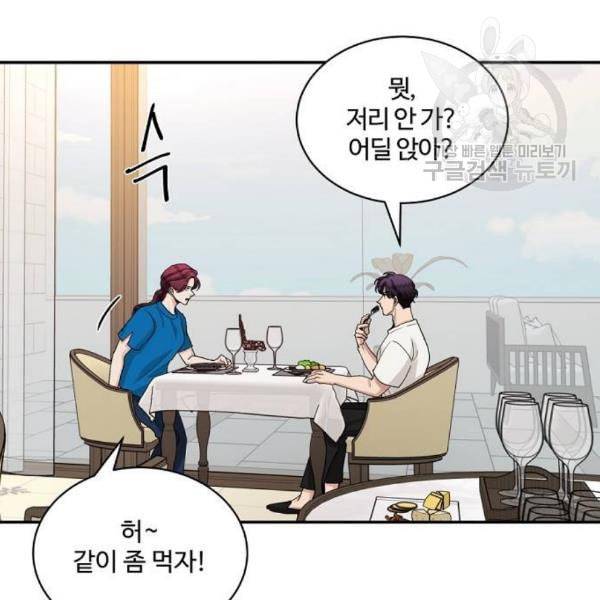 달콤살벌한 부부 24화 2