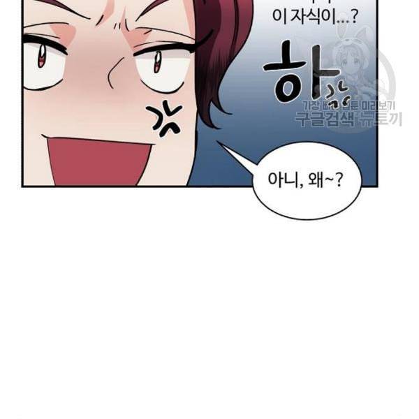 달콤살벌한 부부 24화 5