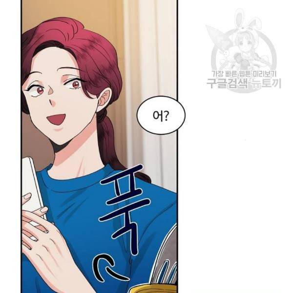 달콤살벌한 부부 24화 20
