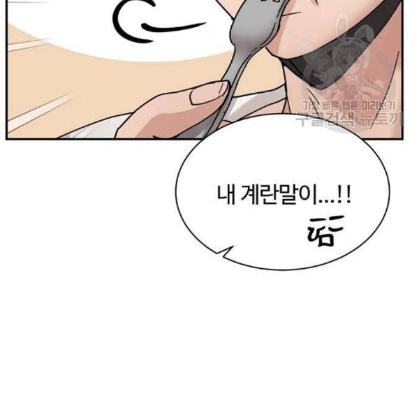 달콤살벌한 부부 24화 23