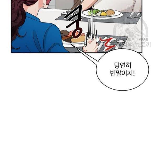 달콤살벌한 부부 24화 25