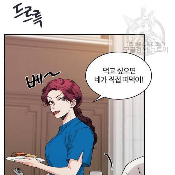 달콤살벌한 부부 24화 26