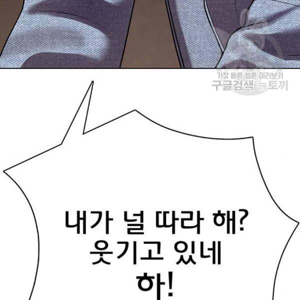 여신강림 143화 3