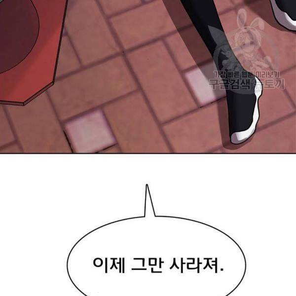 여신강림 143화 7