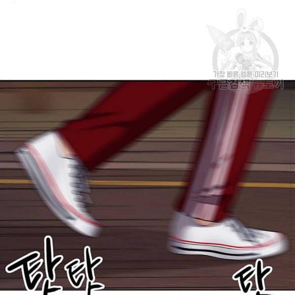 여신강림 143화 11