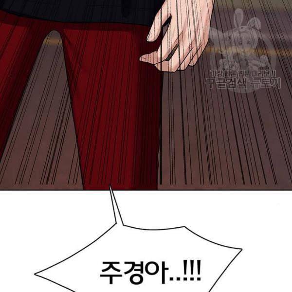 여신강림 143화 15