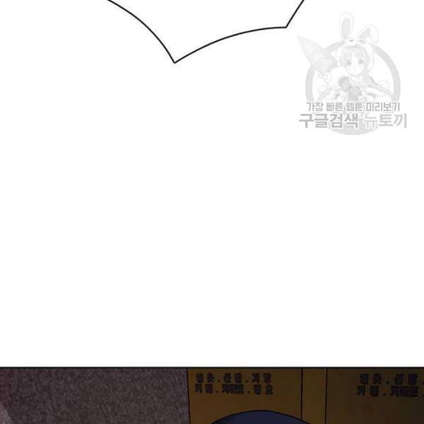 여신강림 143화 16