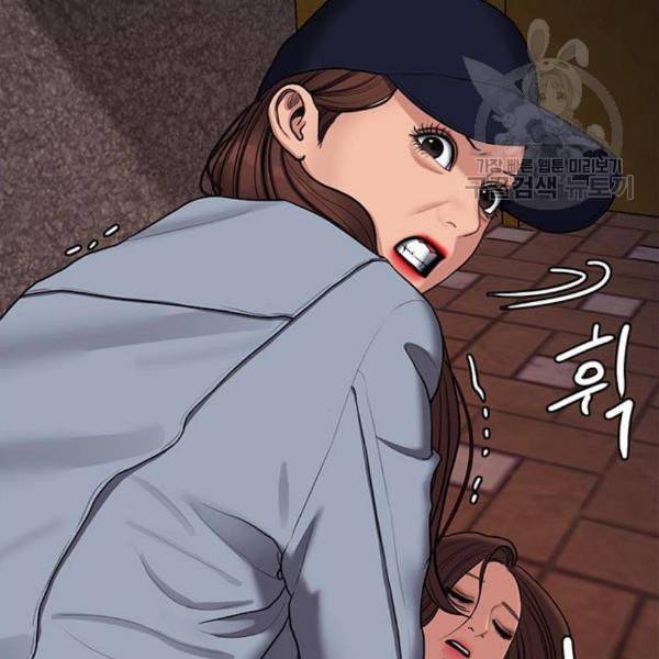 여신강림 143화 17