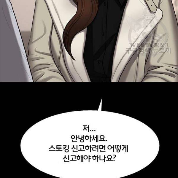 여신강림 143화 24