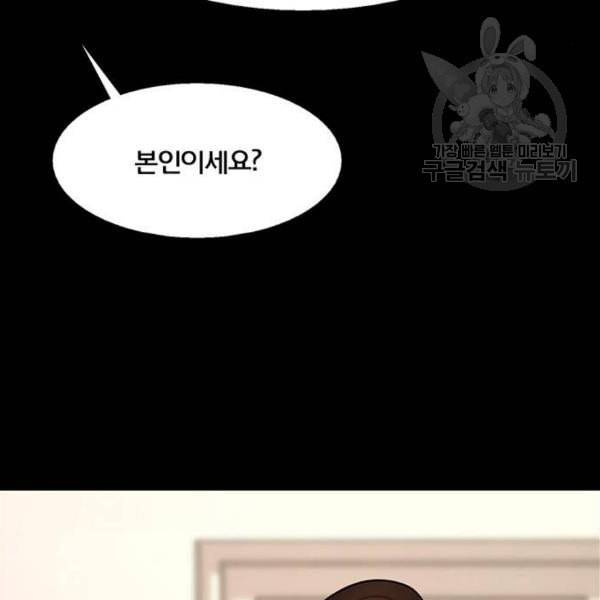 여신강림 143화 25