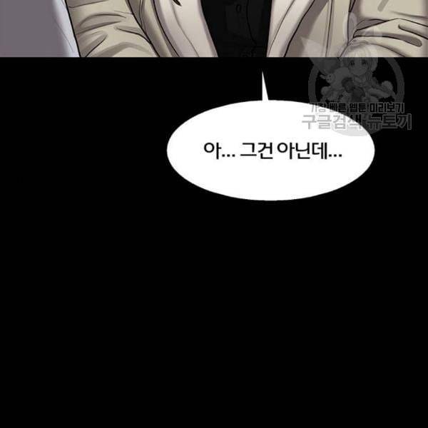 여신강림 143화 27