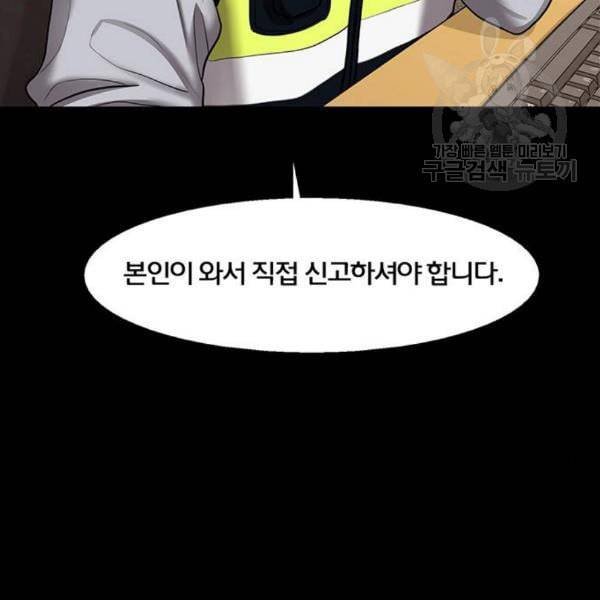 여신강림 143화 29