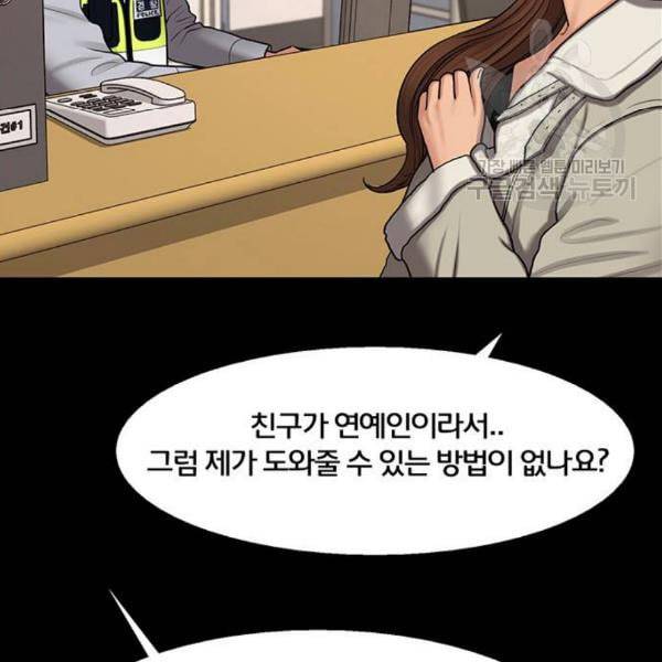여신강림 143화 31