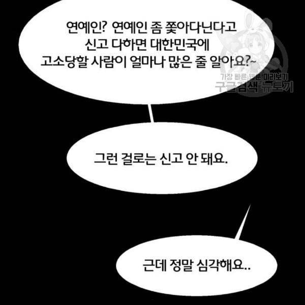 여신강림 143화 32