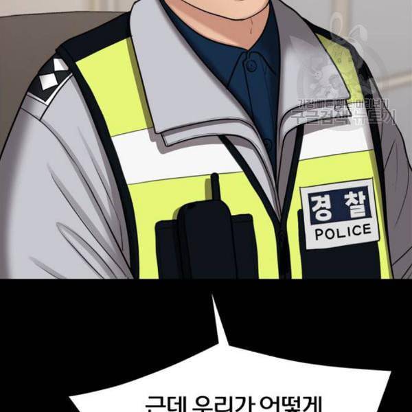 여신강림 143화 34