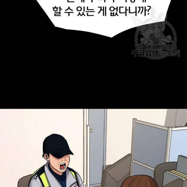 여신강림 143화 35