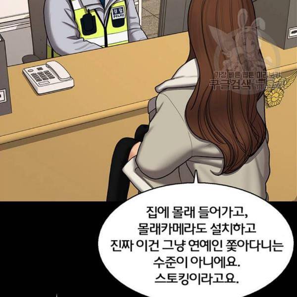 여신강림 143화 36