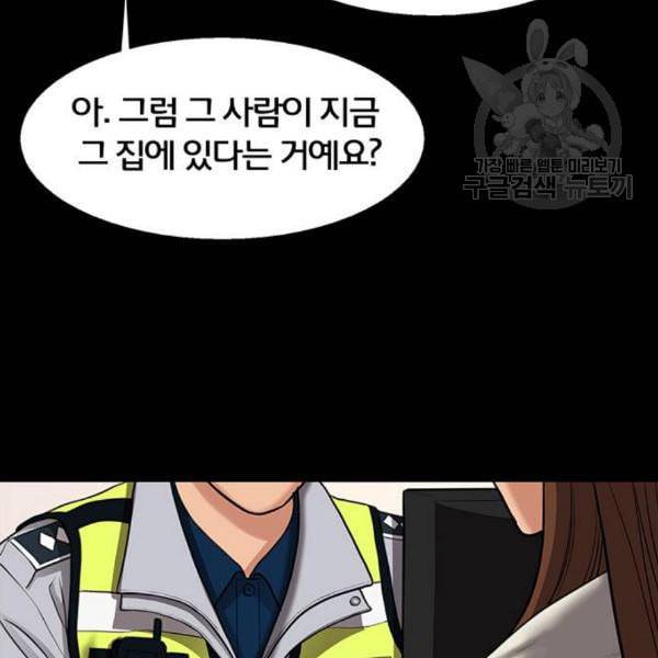 여신강림 143화 37