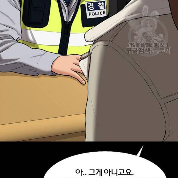 여신강림 143화 38