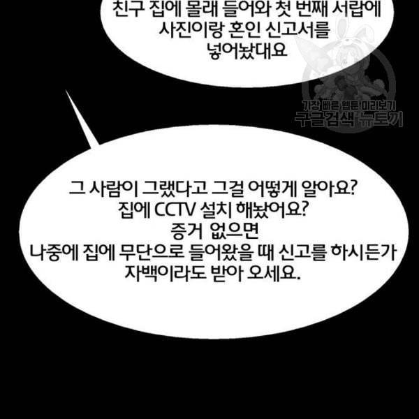 여신강림 143화 39