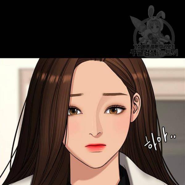 여신강림 143화 40