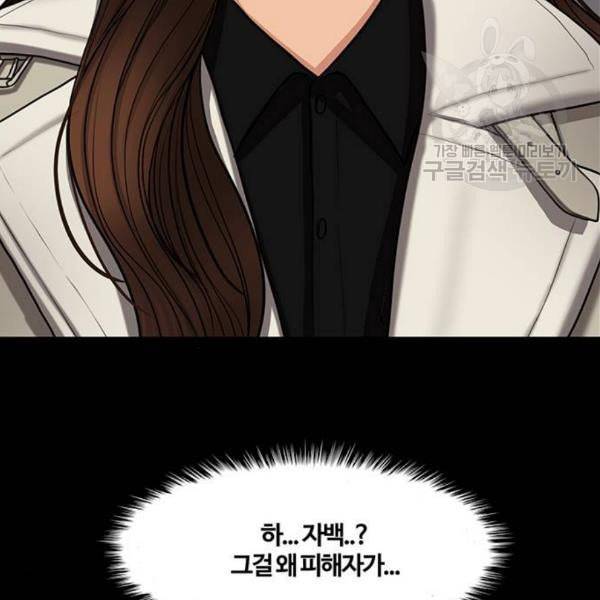 여신강림 143화 41