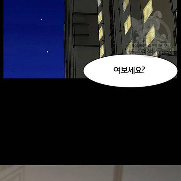 여신강림 143화 43