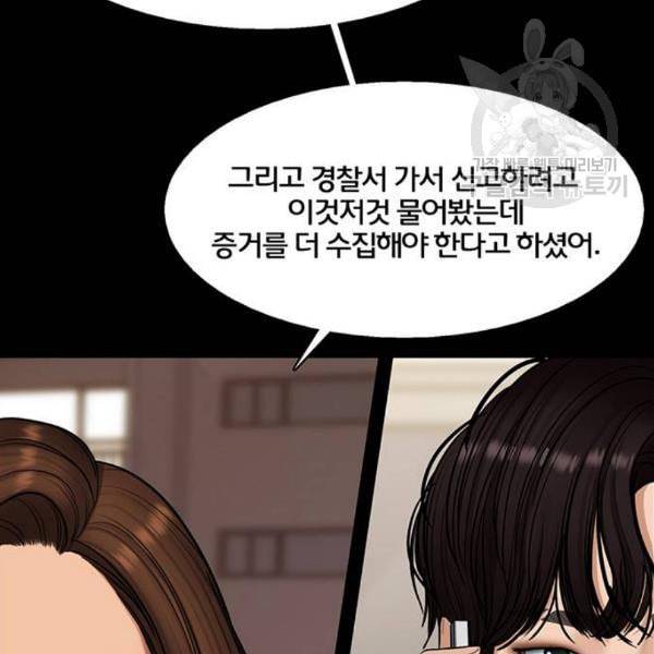 여신강림 143화 46
