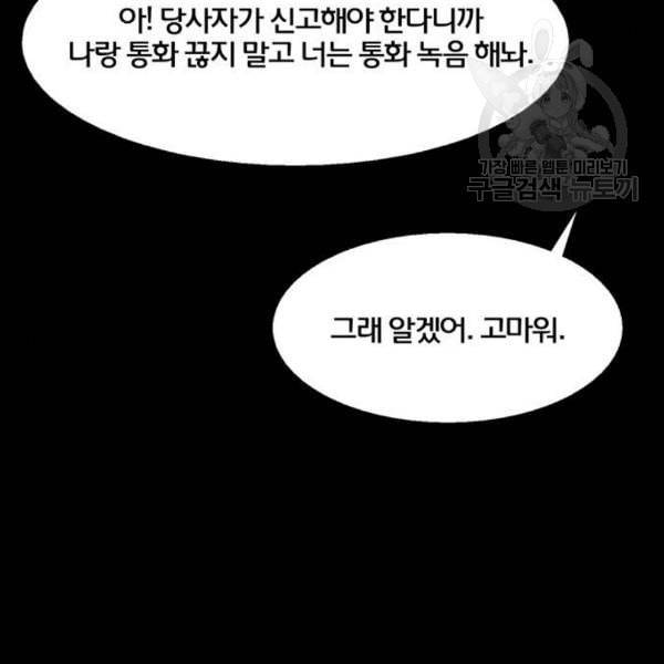 여신강림 143화 48