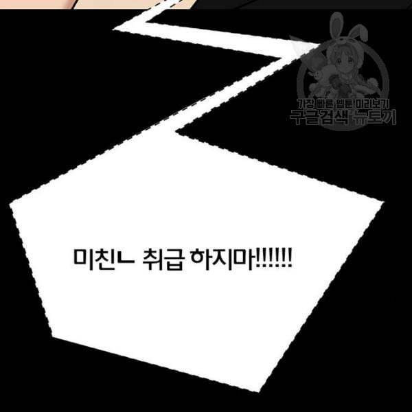 여신강림 143화 52