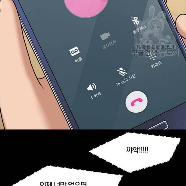 여신강림 143화 54
