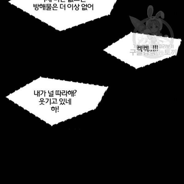 여신강림 143화 55