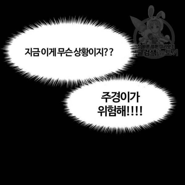 여신강림 143화 56