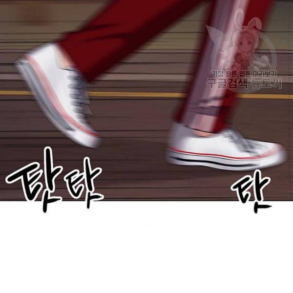 여신강림 143화 58