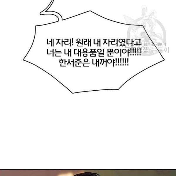 여신강림 143화 65