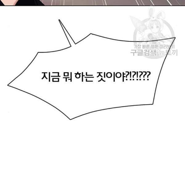 여신강림 143화 69
