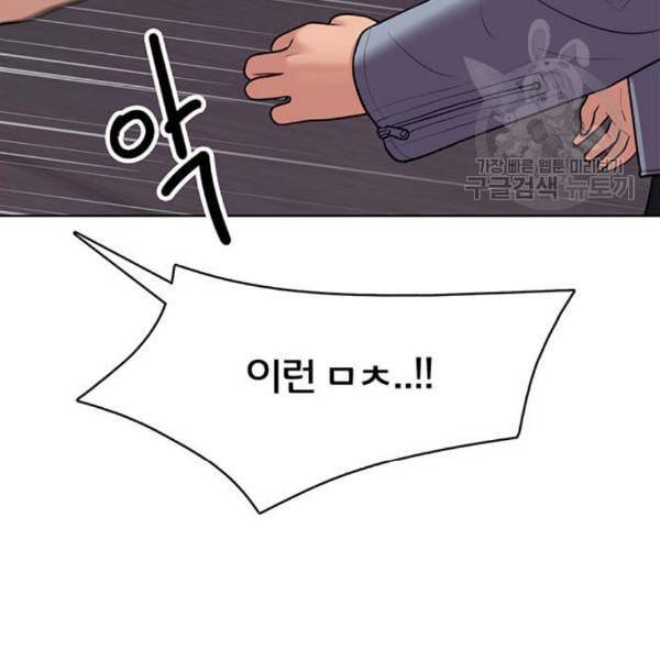 여신강림 143화 75