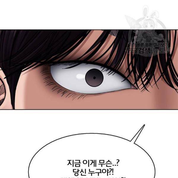 여신강림 143화 85