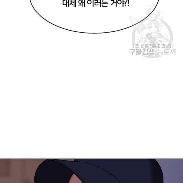 여신강림 143화 86