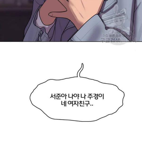 여신강림 143화 88