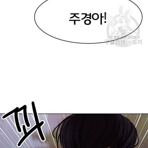 여신강림 143화 93