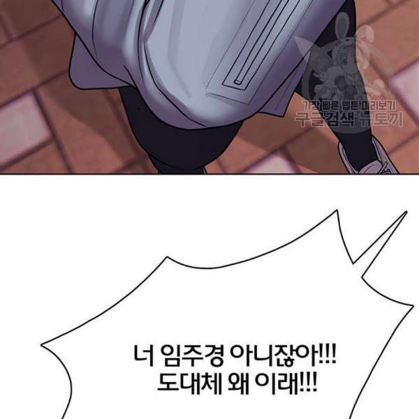 여신강림 143화 102