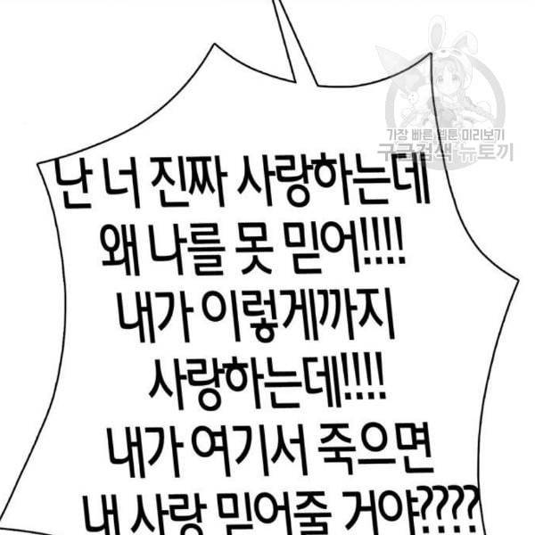 여신강림 143화 105