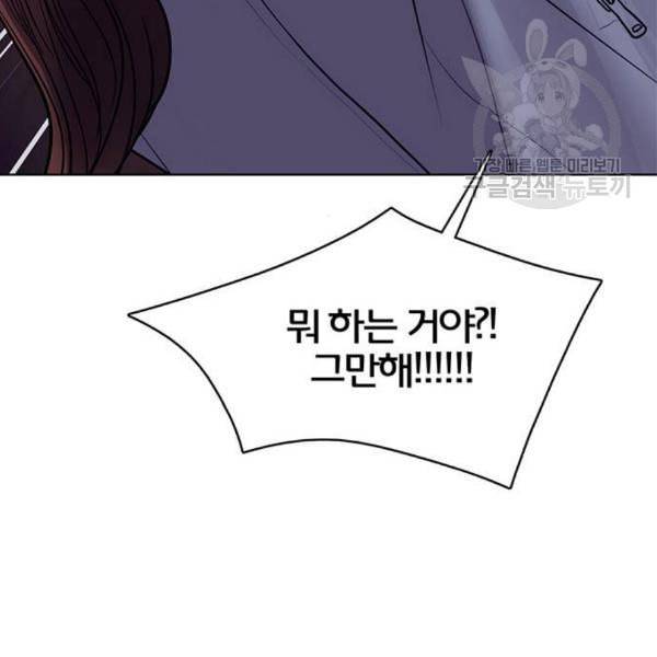 여신강림 143화 110