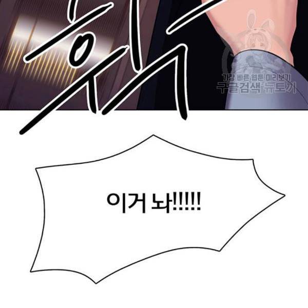 여신강림 143화 112