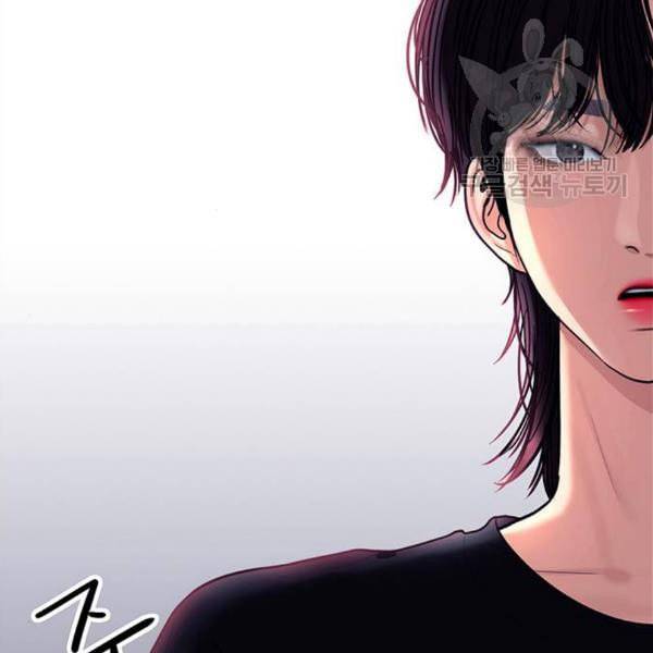 여신강림 143화 116