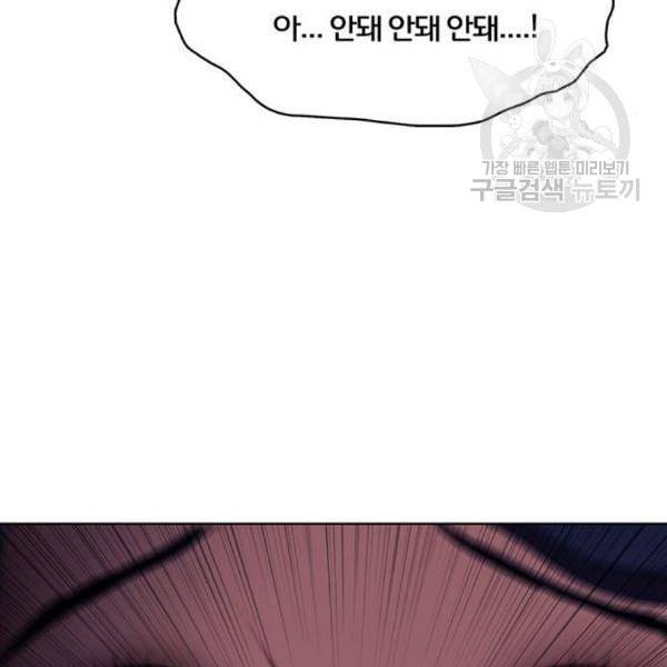 여신강림 143화 121